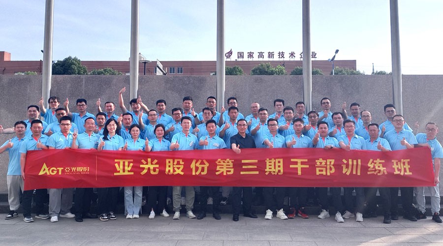 918博天堂股份第三期干部训练班全体师生合影
